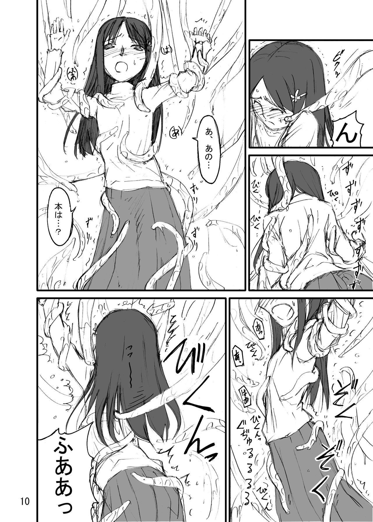 Comic Market 666 page 8 full