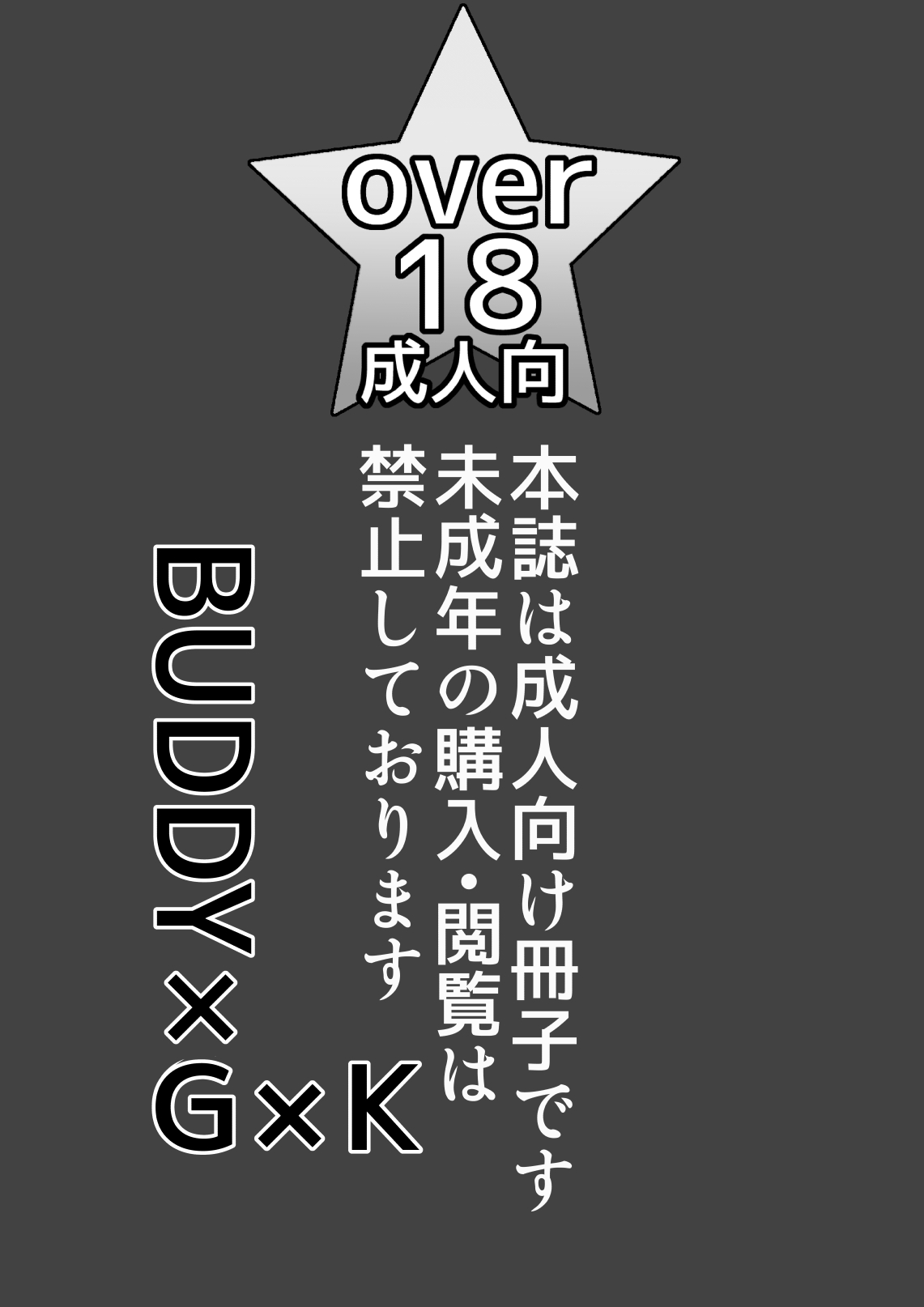 BUDDY×G×K page 2 full