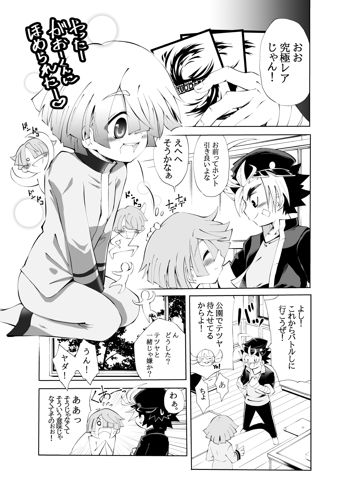 BUDDY×G×K page 4 full