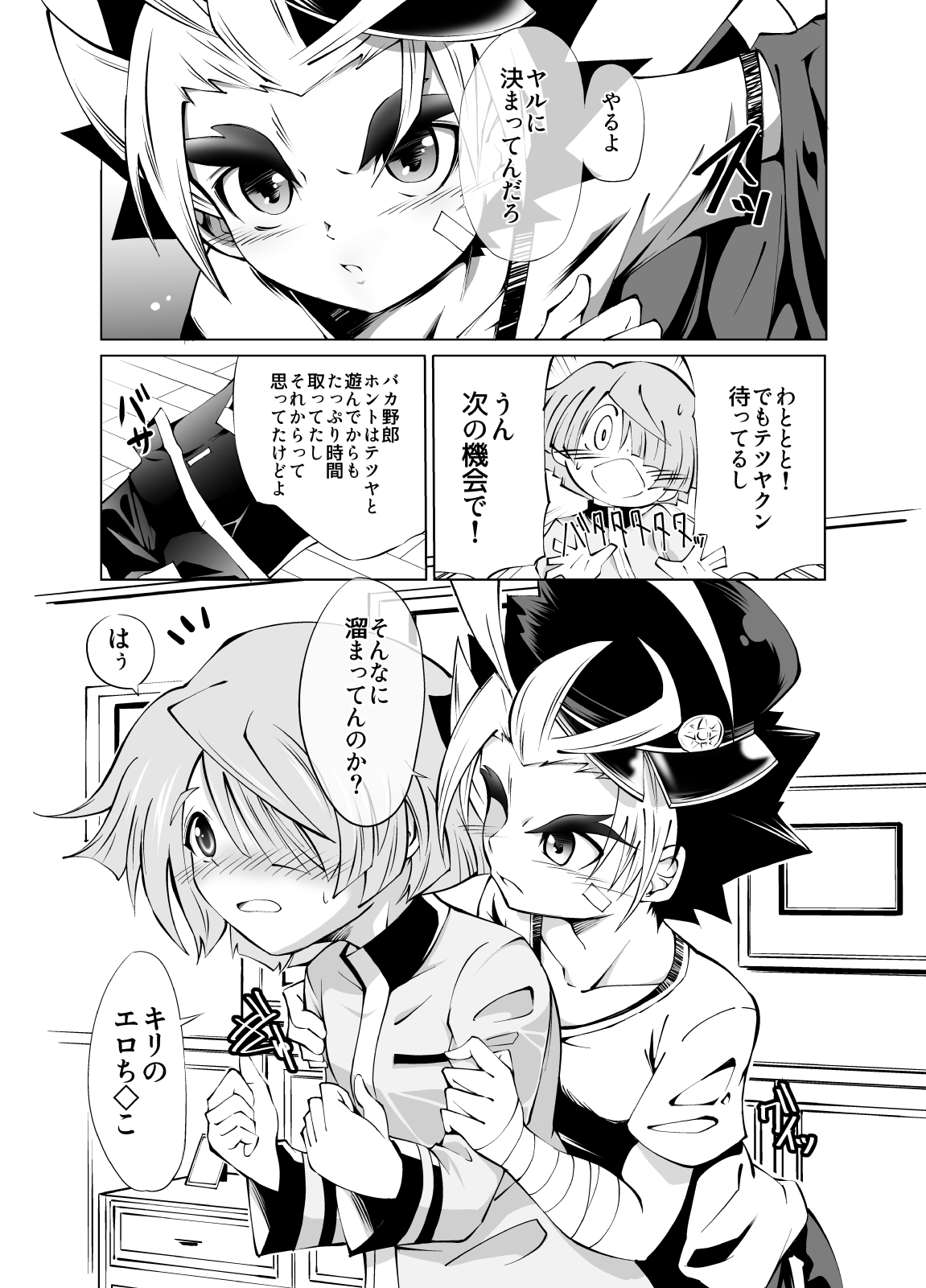 BUDDY×G×K page 6 full
