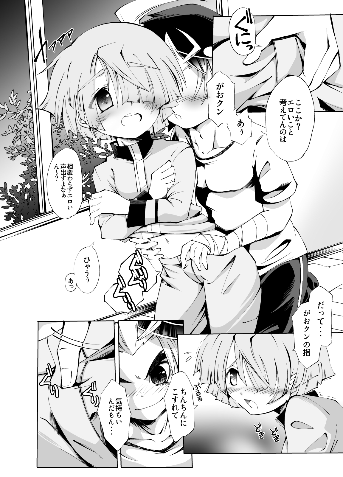 BUDDY×G×K page 7 full