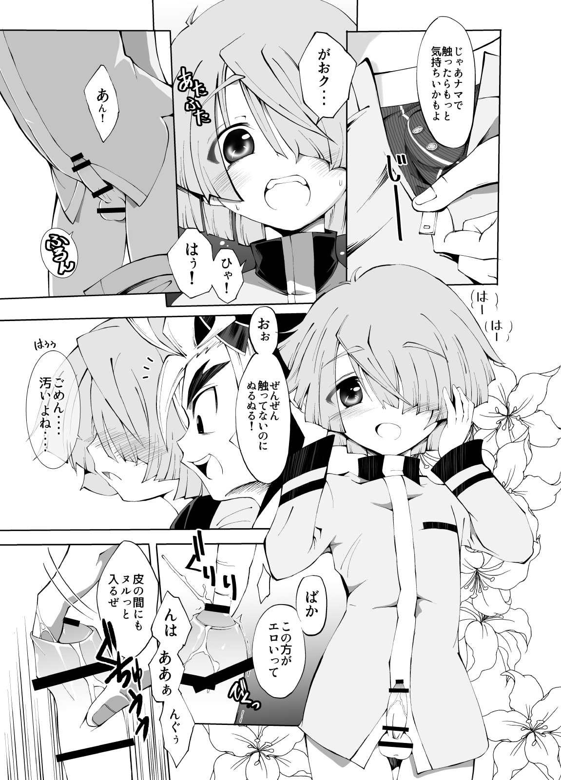 BUDDY×G×K page 8 full