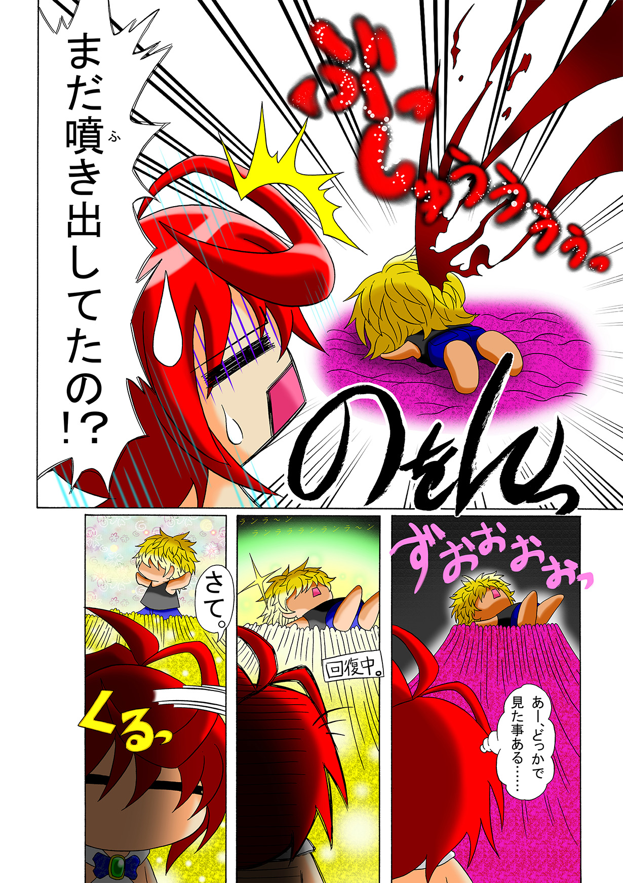 Amano Ichiyo 3 - Inkei Onna Hakudaku no Houkou - page 4 full