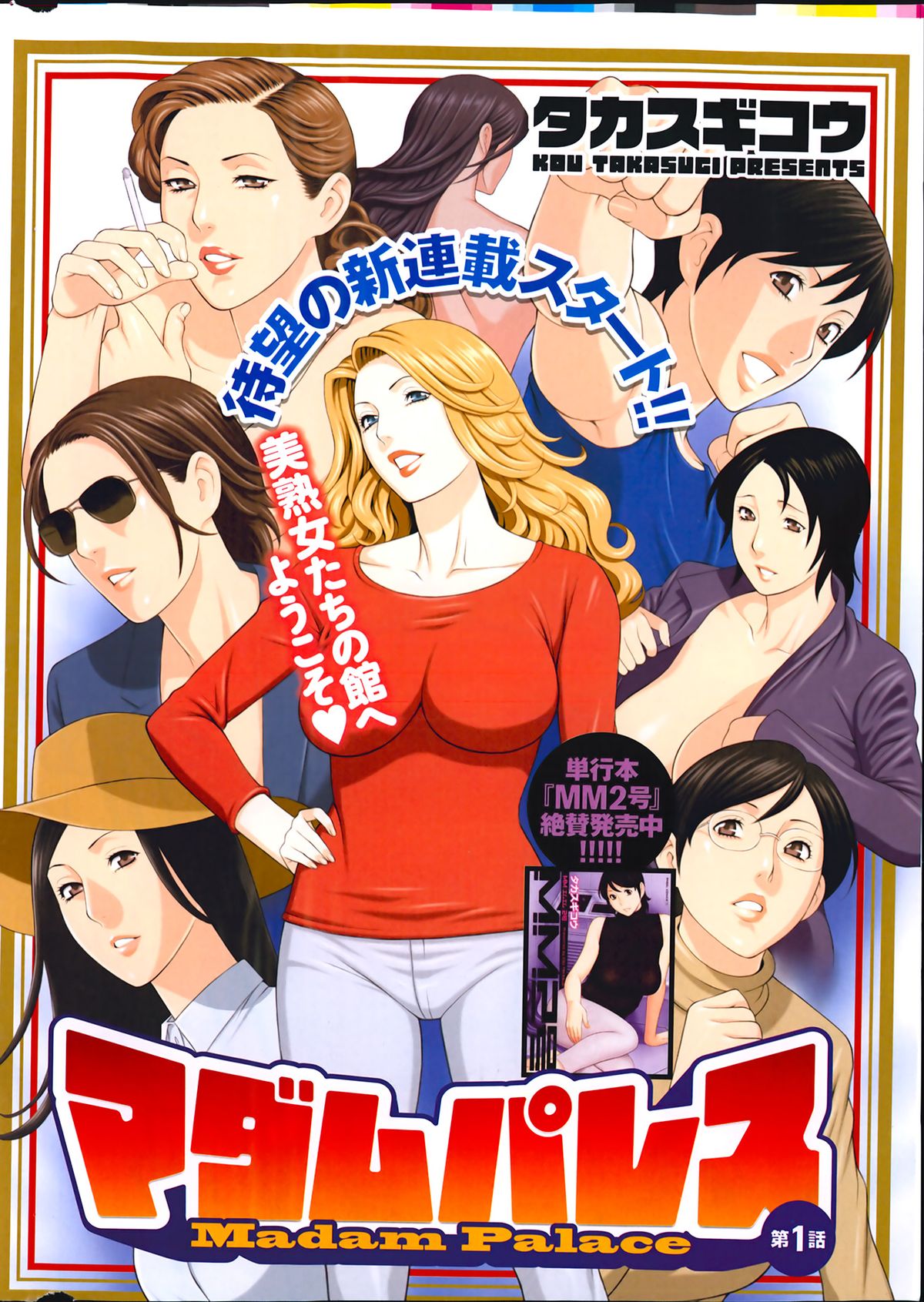 Action Pizazz 2014-04 page 6 full