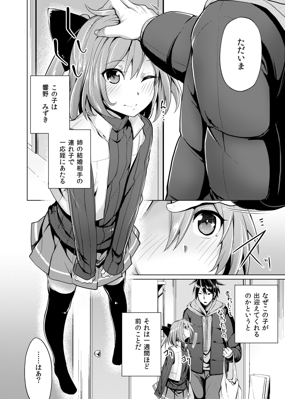 Hanamizuki page 3 full