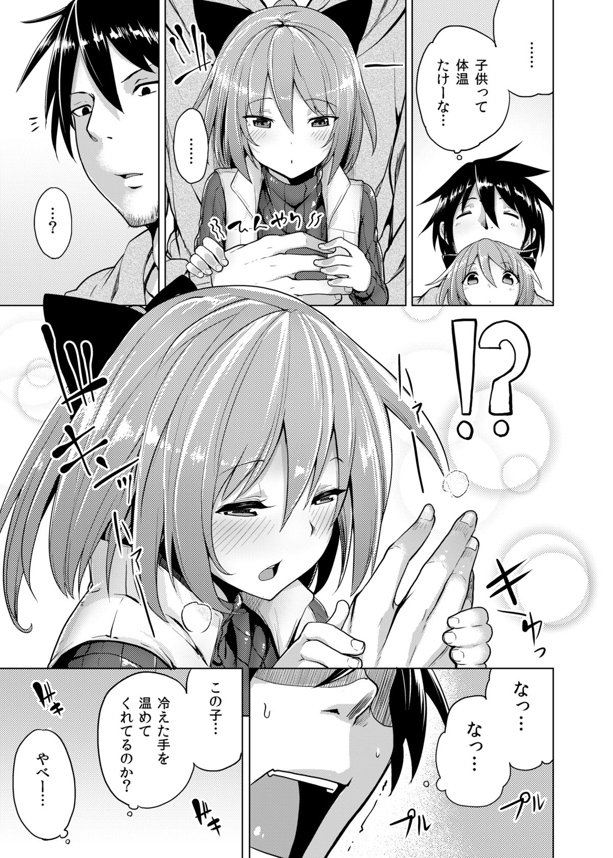 Hanamizuki page 6 full