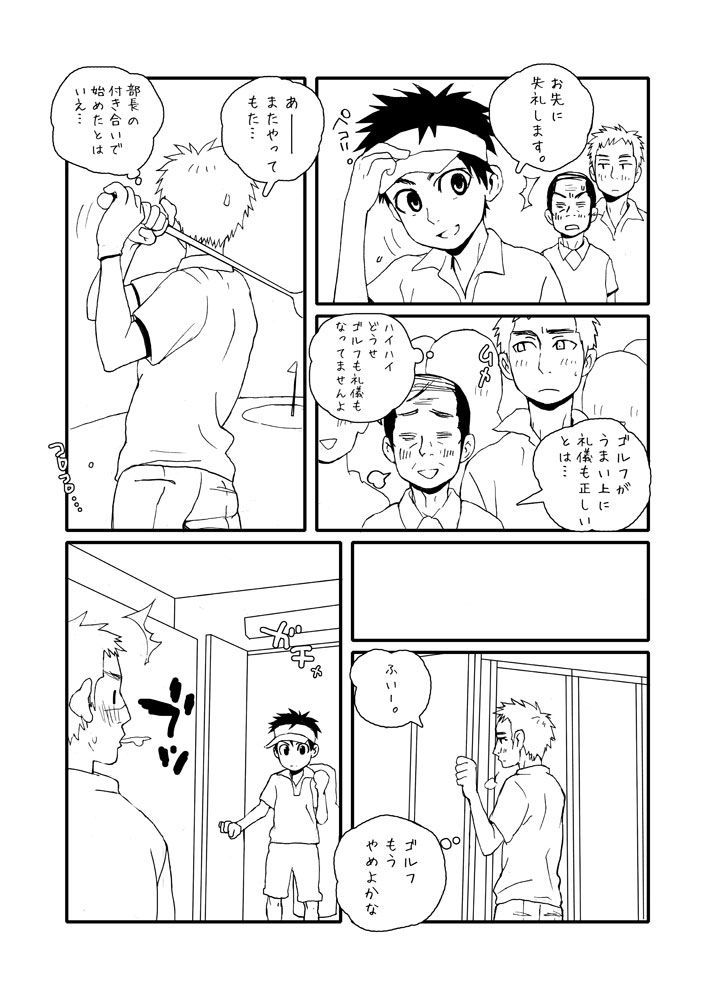 Golf no Oujisama page 7 full