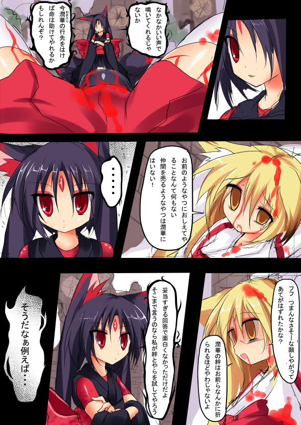 「折れない心」 page 2 full