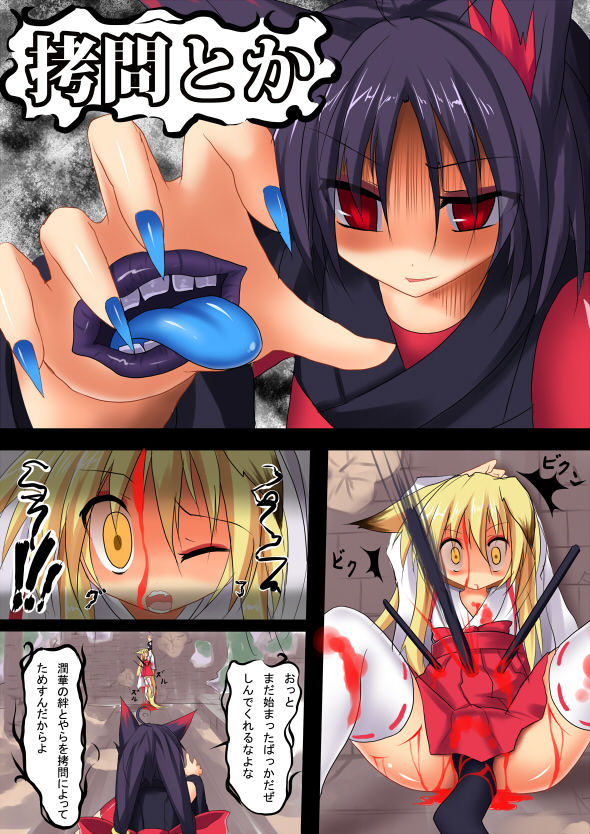 「折れない心」 page 3 full