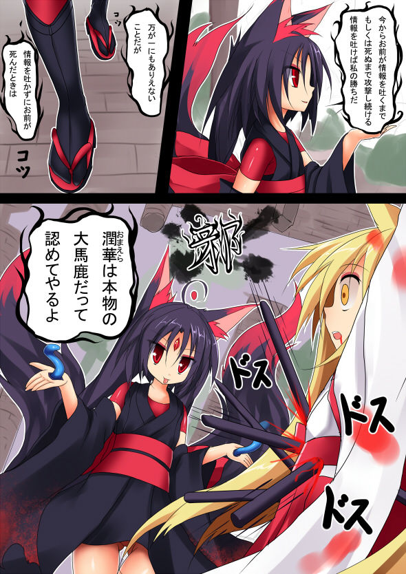 「折れない心」 page 4 full