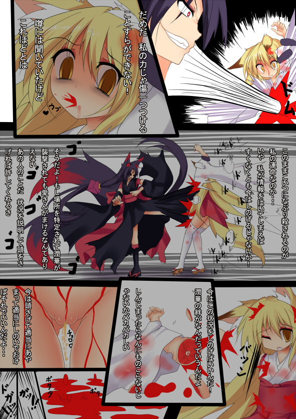 「折れない心」 page 6 full