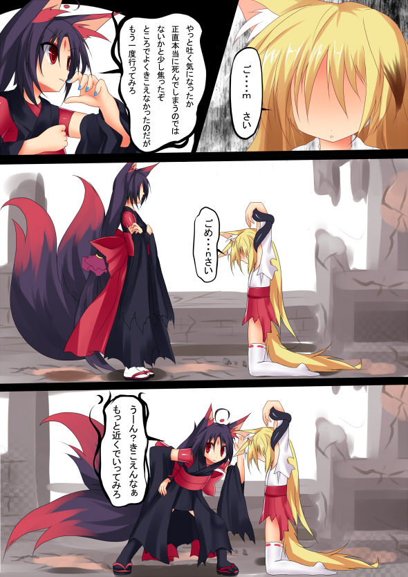 「折れない心」 page 7 full