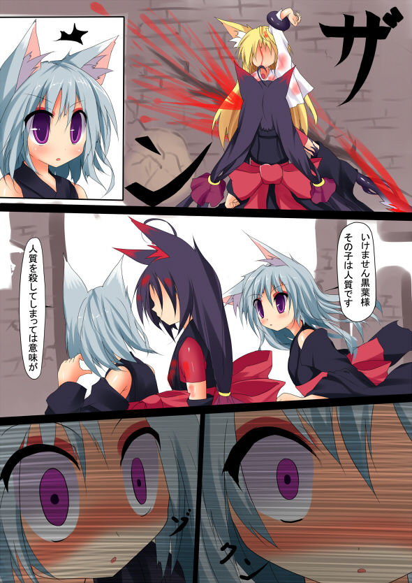 「折れない心」 page 9 full