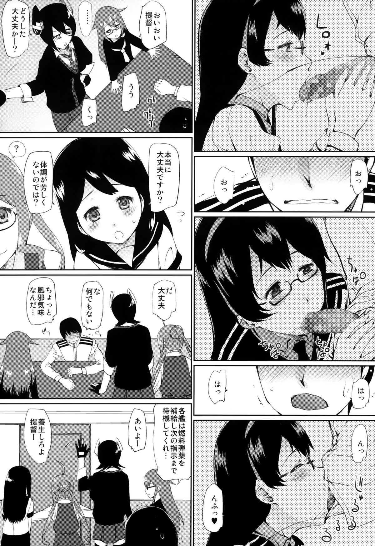 Ninmu Musume page 10 full