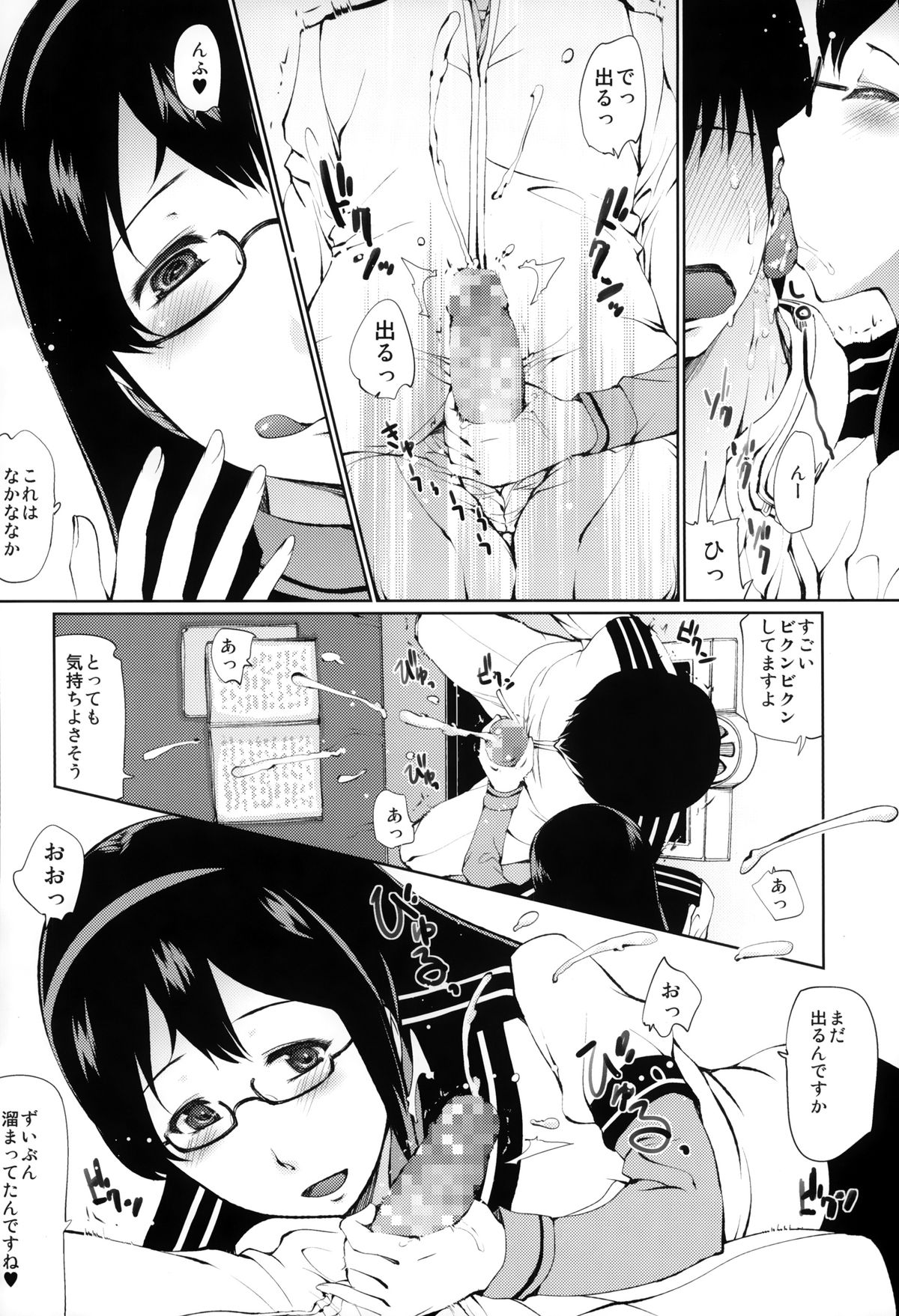 Ninmu Musume page 7 full