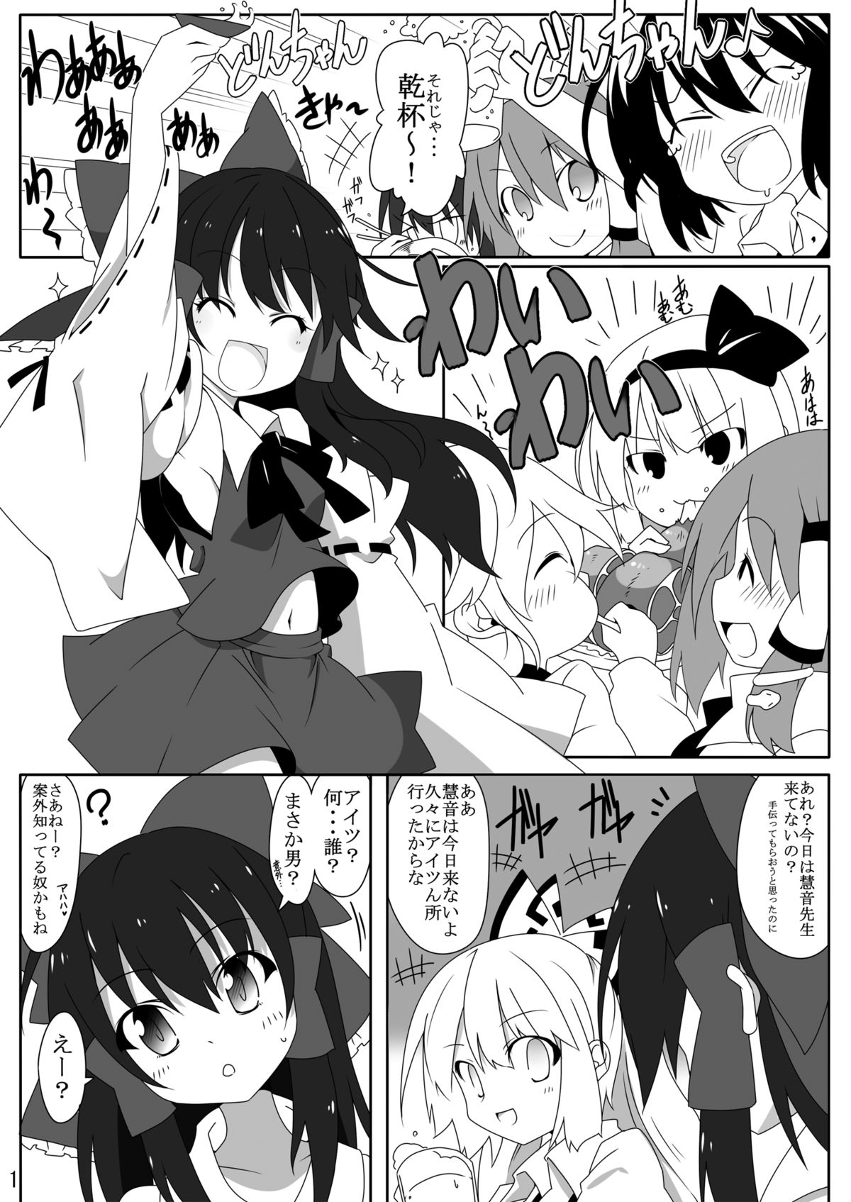 Otona no Himitsu page 3 full