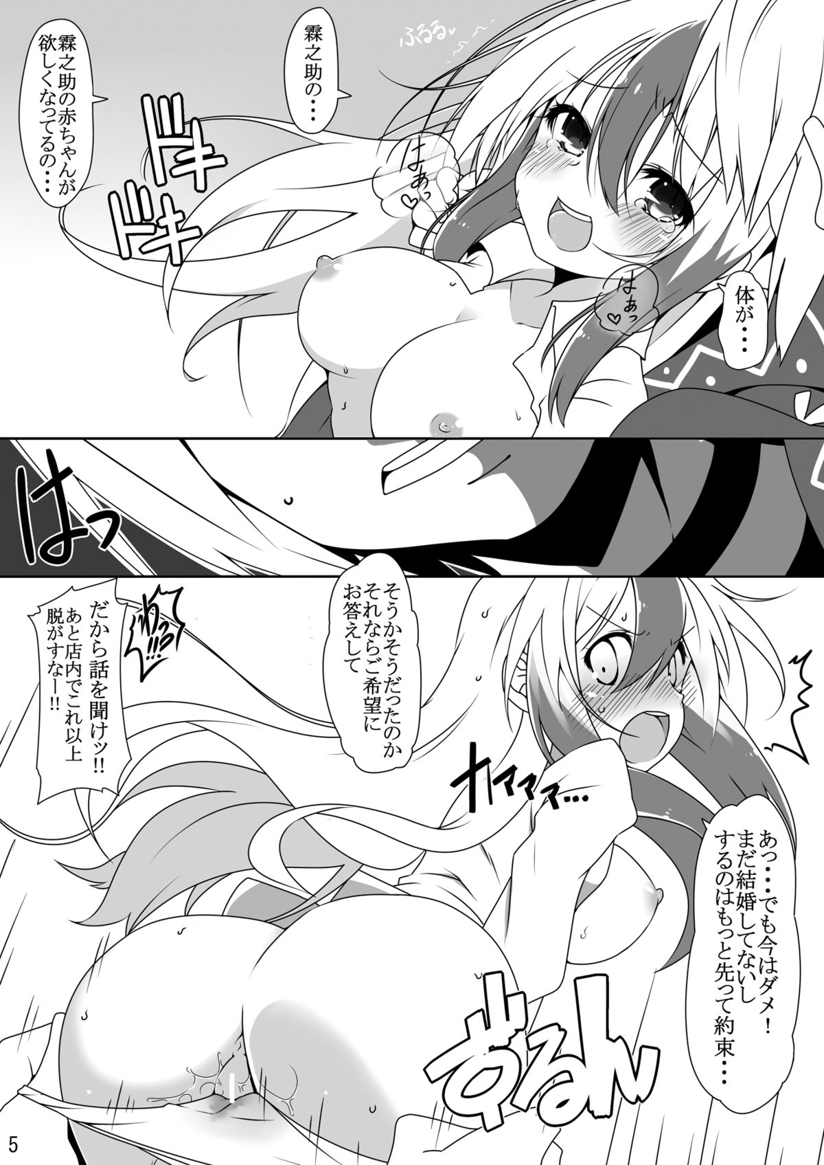 Otona no Himitsu page 7 full