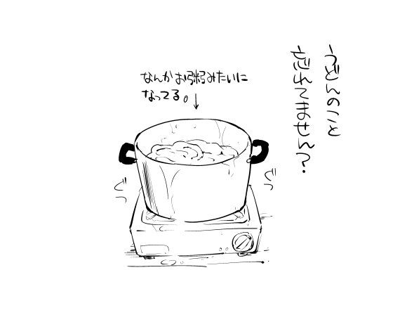 アルシエルと漆原の漫画。 page 8 full