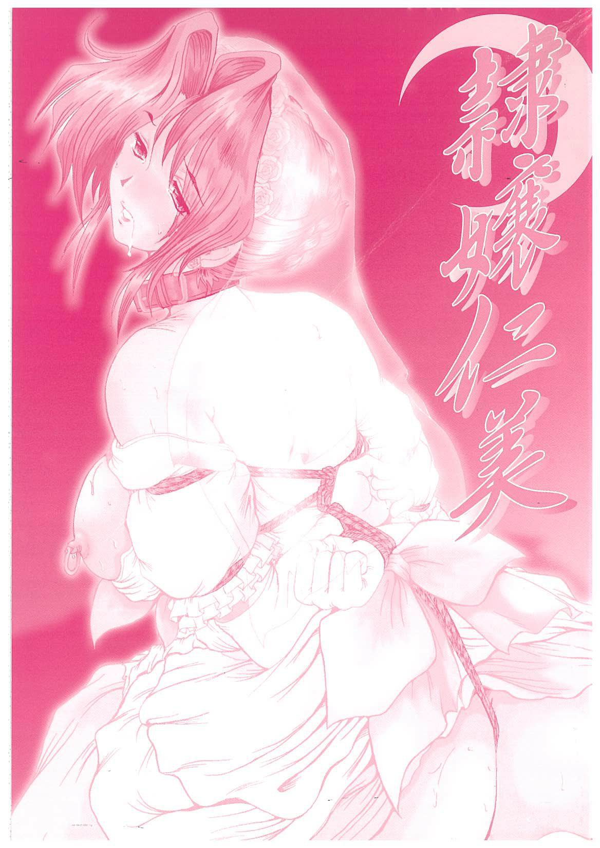 Reijou Hitomi page 2 full