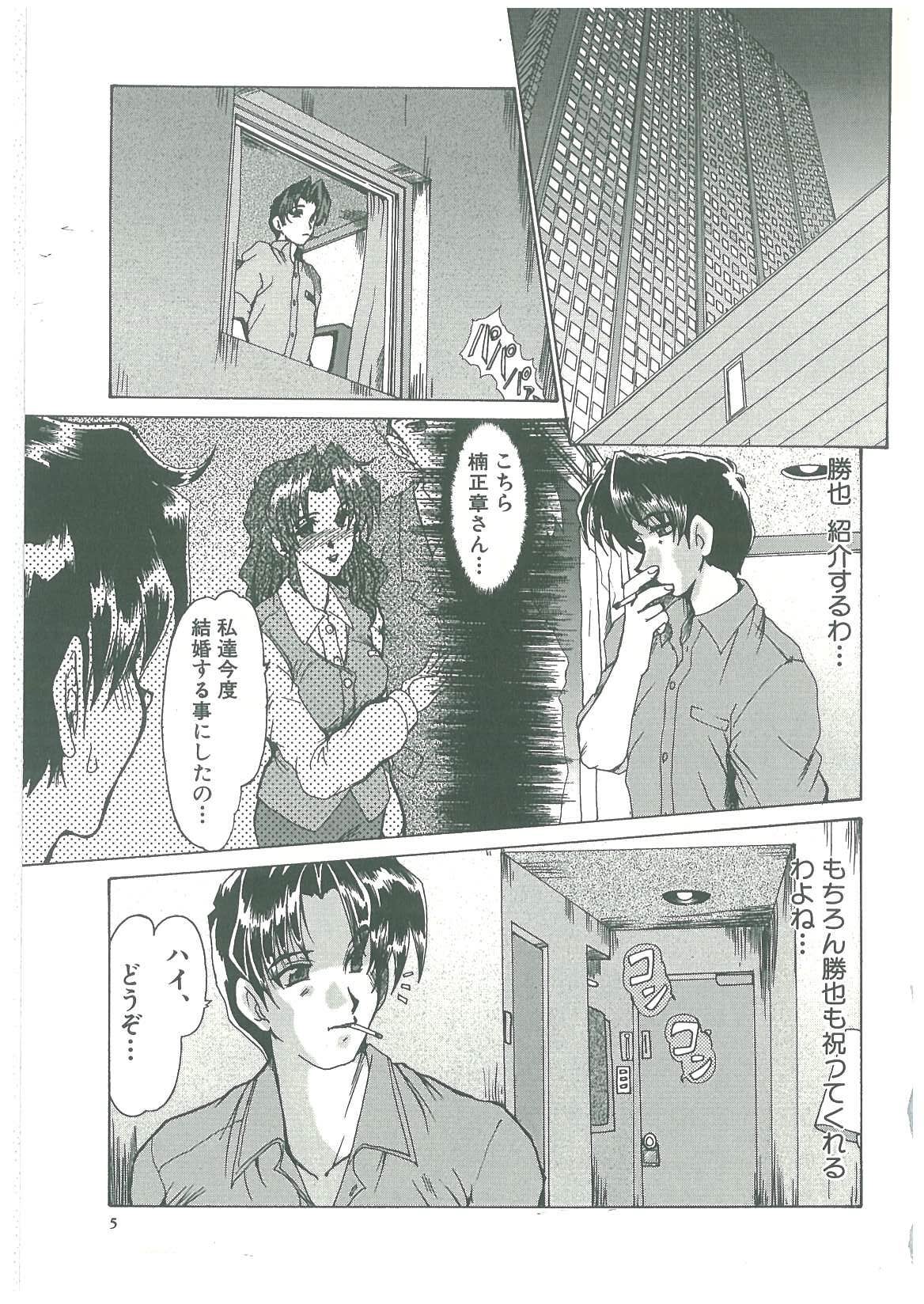Reijou Hitomi page 5 full