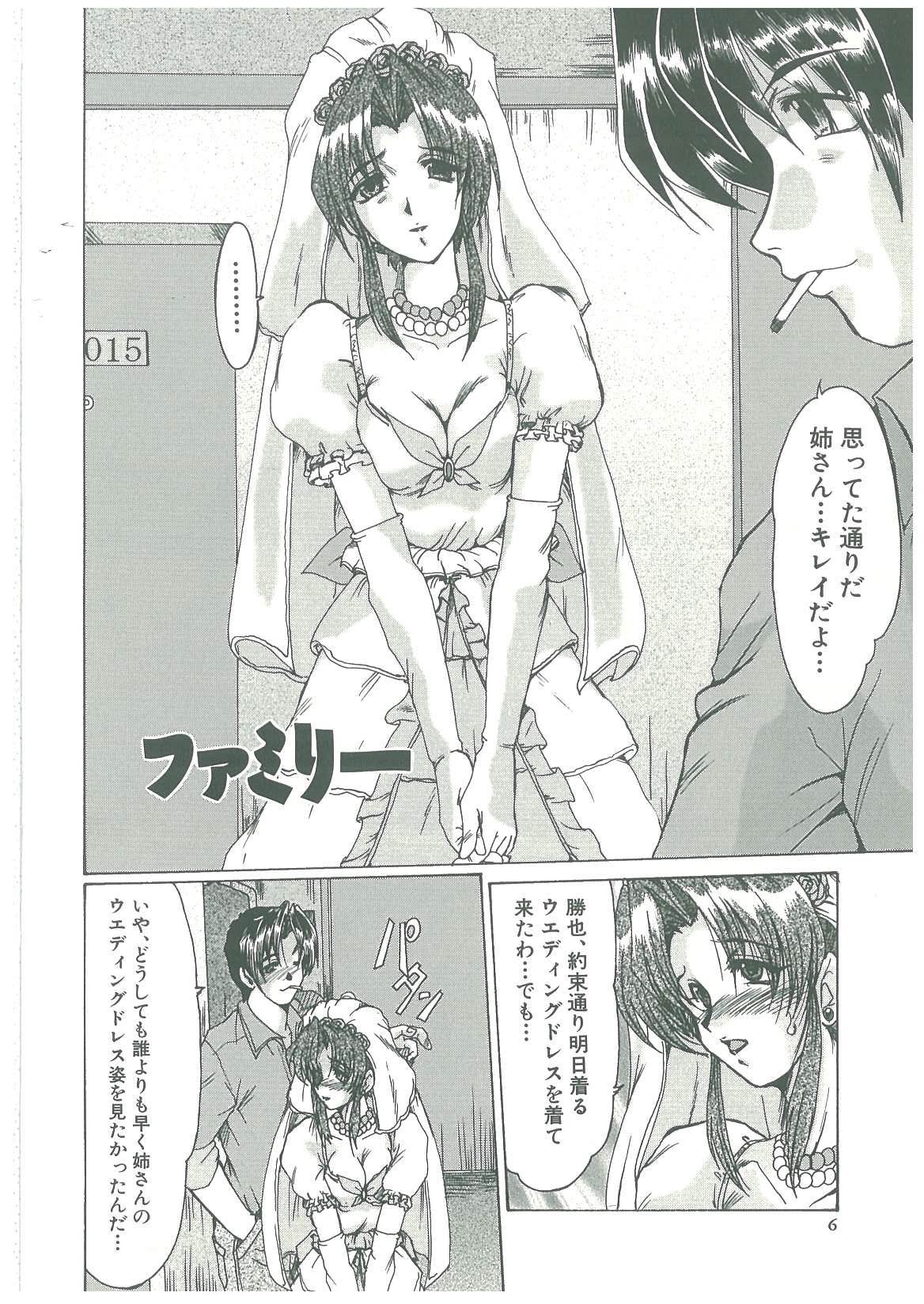 Reijou Hitomi page 6 full