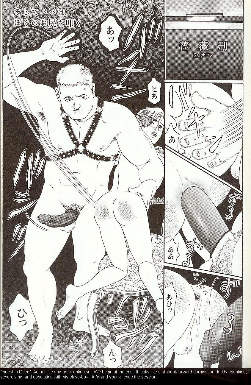 Soshite Papa wa Boku no Oshiri wo Tataku page 1 full