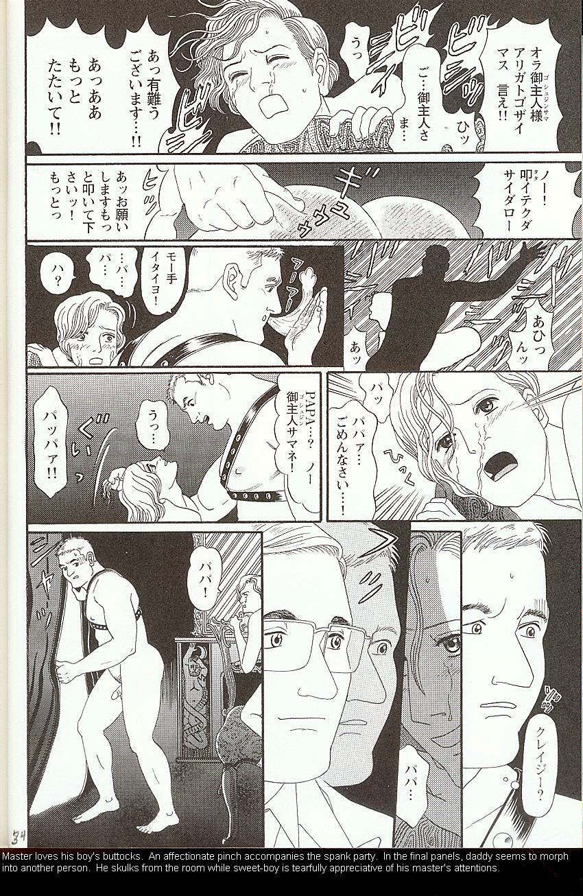 Soshite Papa wa Boku no Oshiri wo Tataku page 2 full