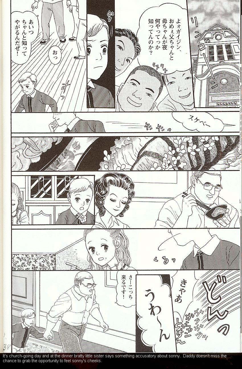 Soshite Papa wa Boku no Oshiri wo Tataku page 6 full