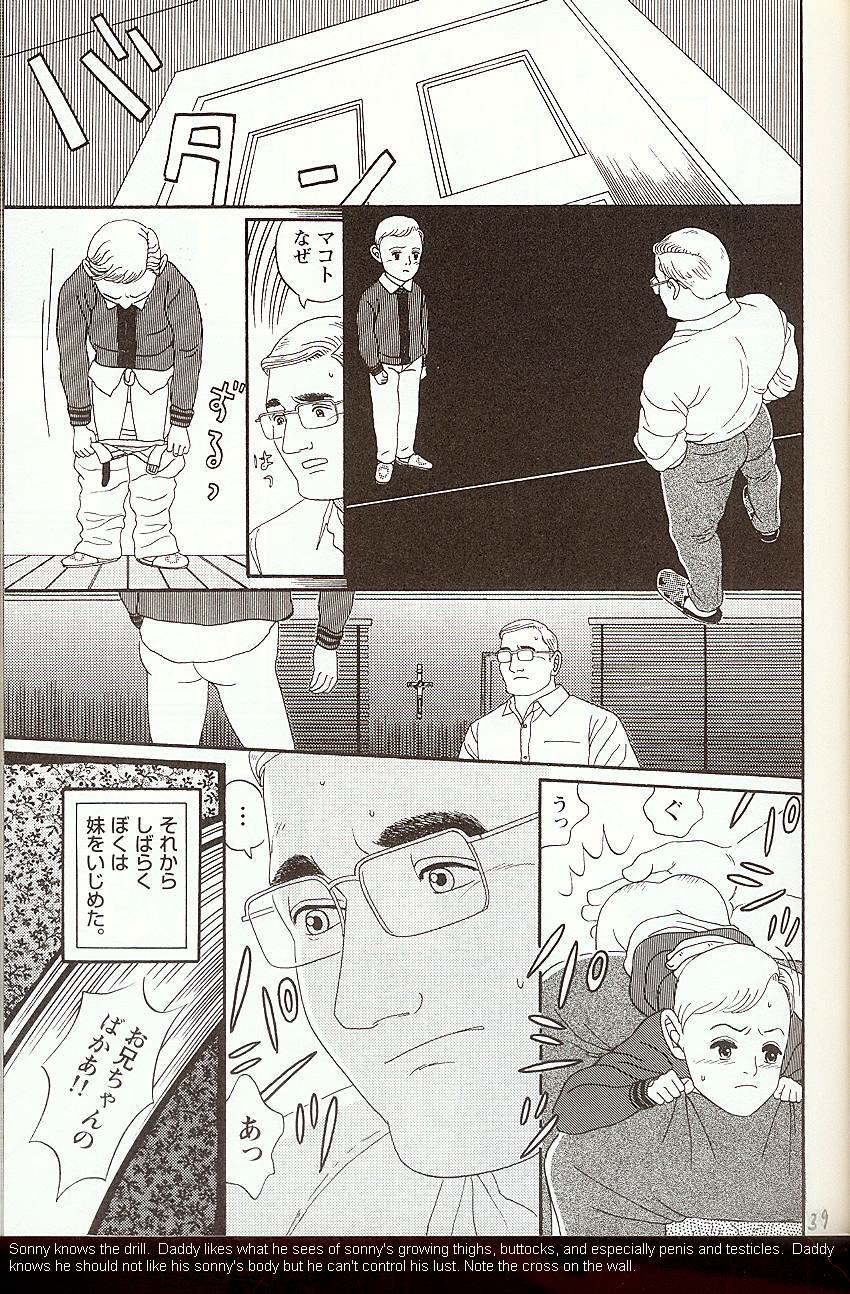 Soshite Papa wa Boku no Oshiri wo Tataku page 7 full