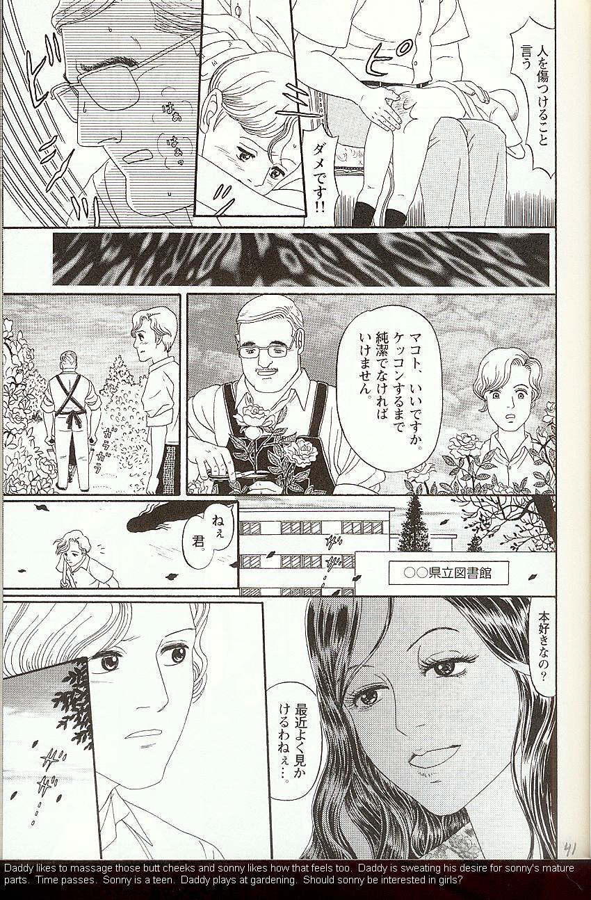 Soshite Papa wa Boku no Oshiri wo Tataku page 9 full