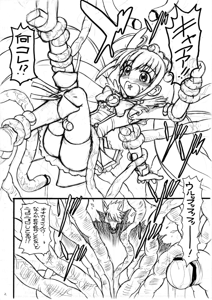 PreCure yo! Douse Doujin Dokoro ka Honpen demo Shokushu de Kousoku Sarerunda! Saisho kara Kousoku Sareteiro!! page 2 full