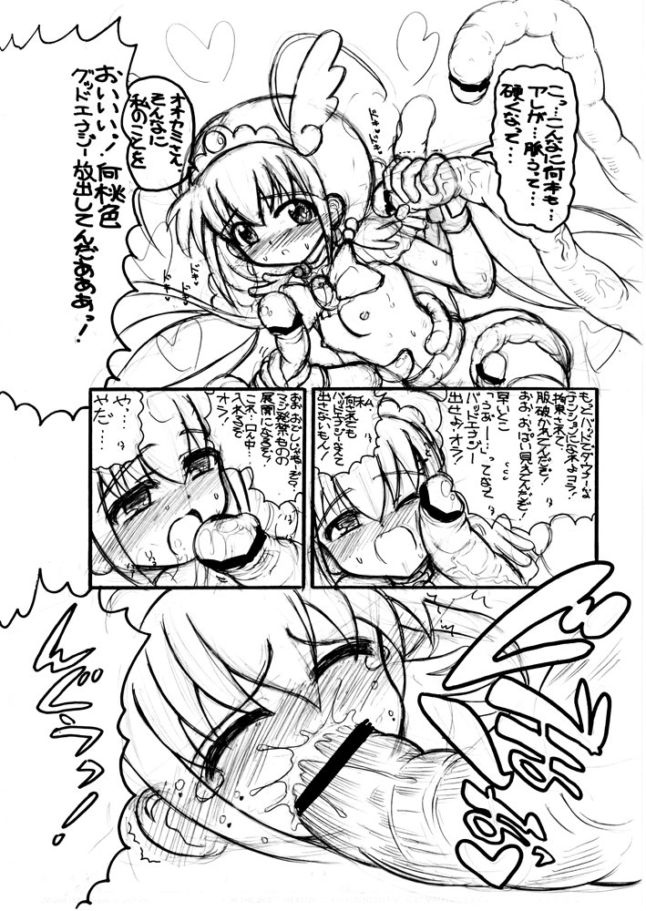 PreCure yo! Douse Doujin Dokoro ka Honpen demo Shokushu de Kousoku Sarerunda! Saisho kara Kousoku Sareteiro!! page 4 full