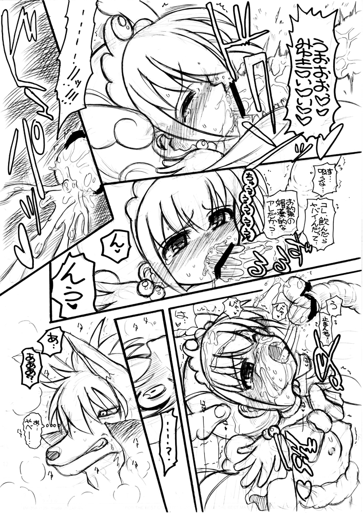 PreCure yo! Douse Doujin Dokoro ka Honpen demo Shokushu de Kousoku Sarerunda! Saisho kara Kousoku Sareteiro!! page 6 full