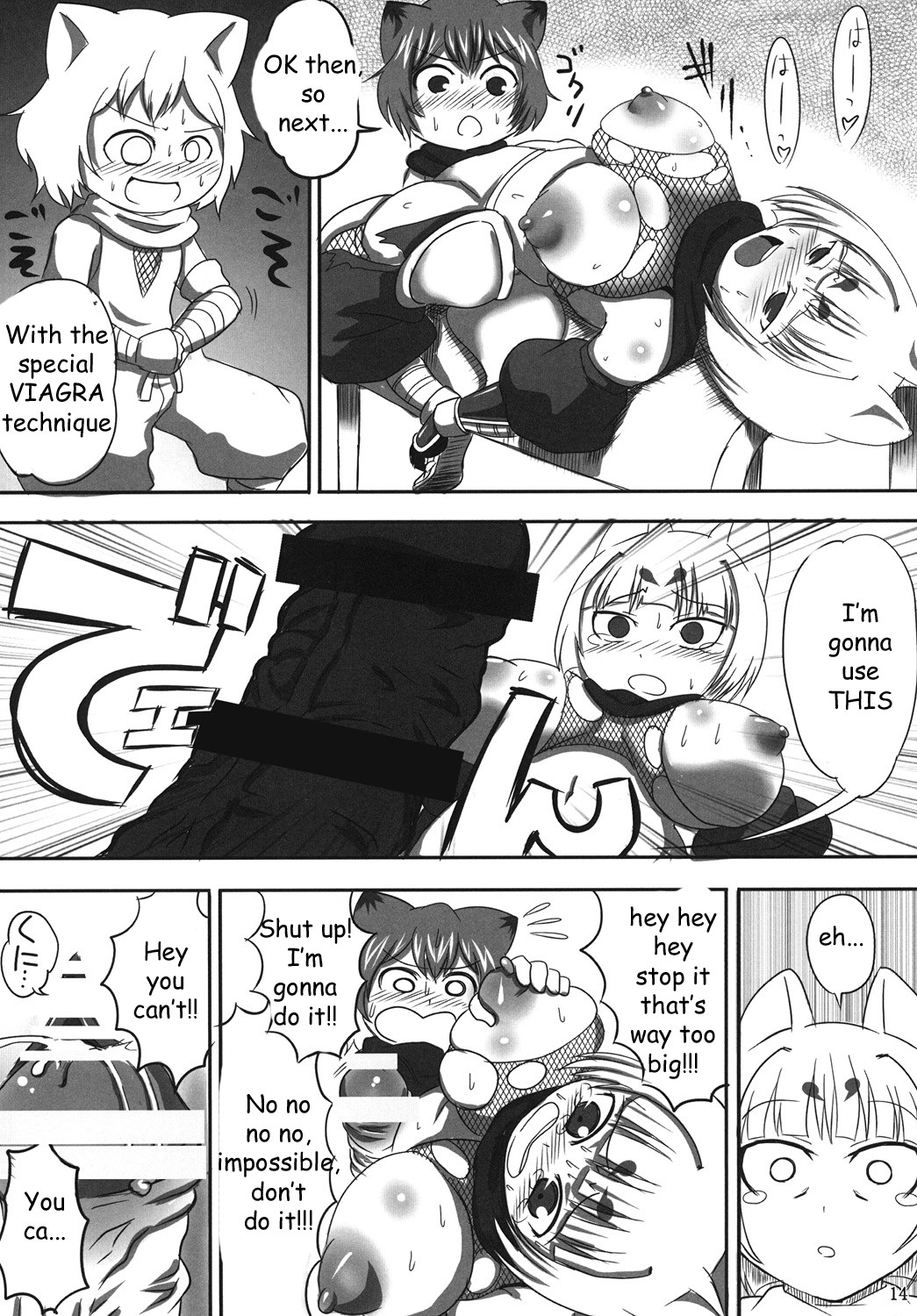 SM Ninpouchou | SM Ninja Scroll page 10 full