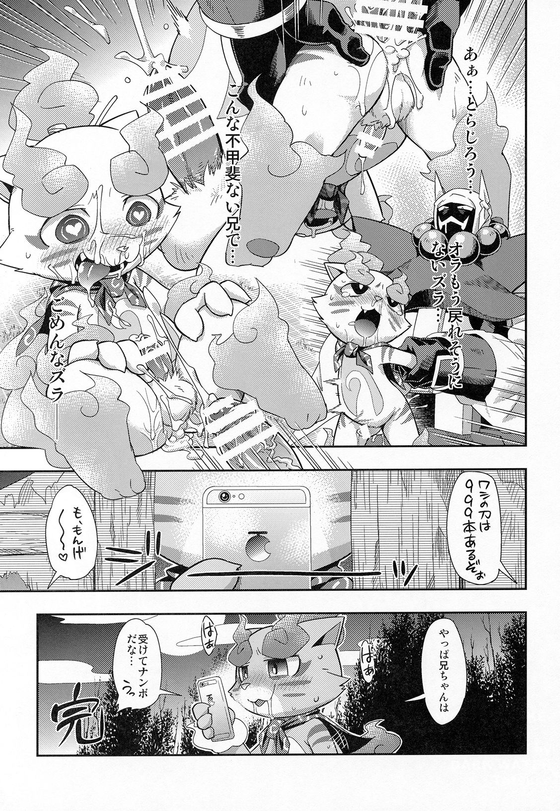 SSKM Ijiri page 7 full