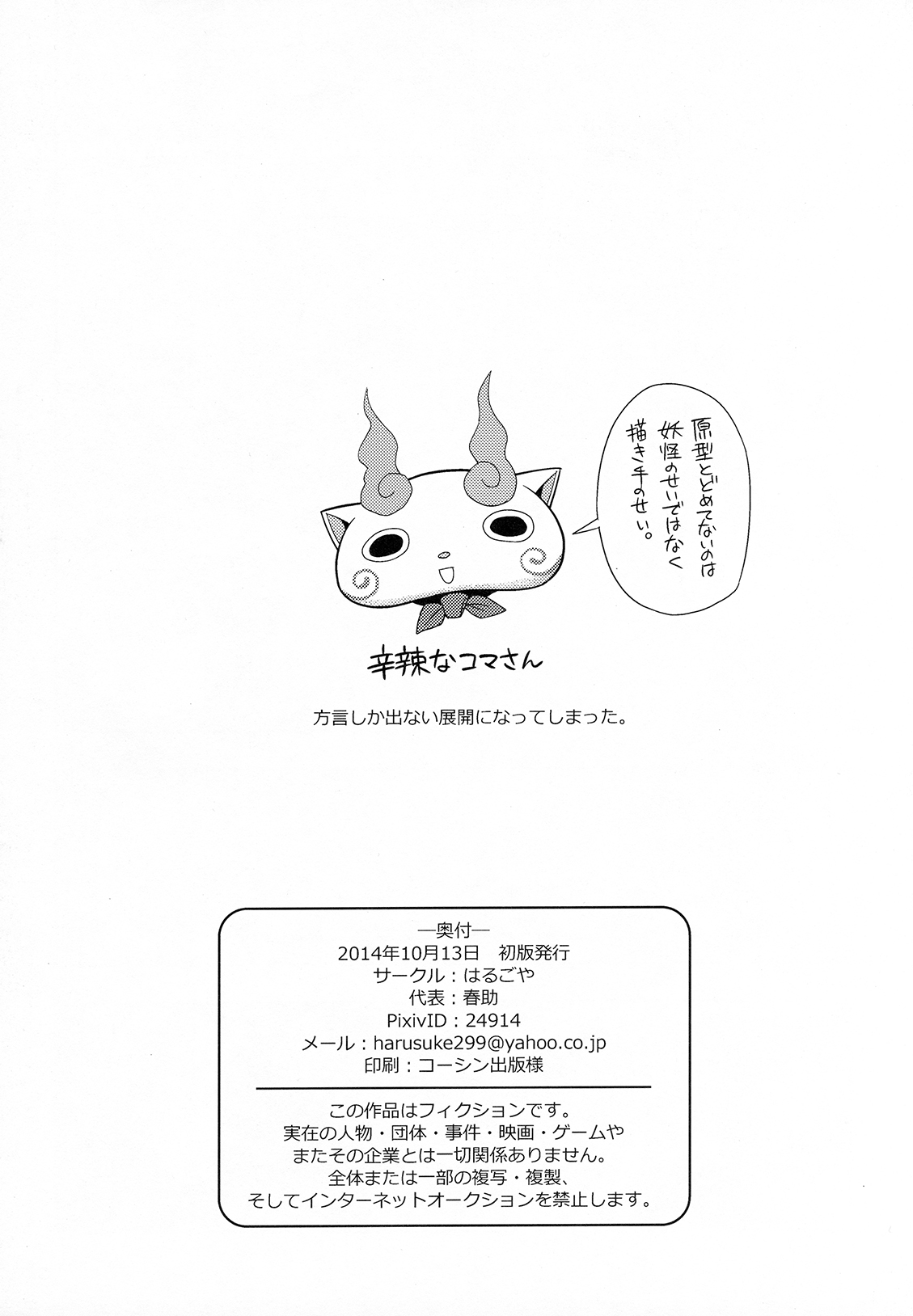 SSKM Ijiri page 8 full