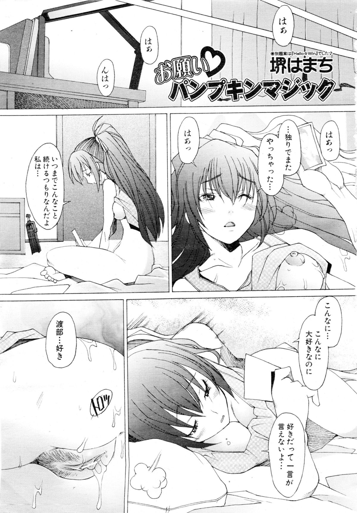 Comic AUN 2008-12 Vol.151 page 10 full