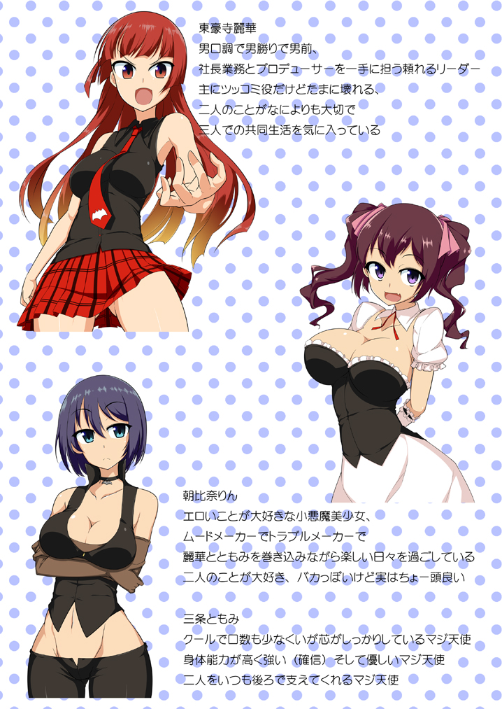 夏コミお疲れ様でした（魔王の夏） page 3 full