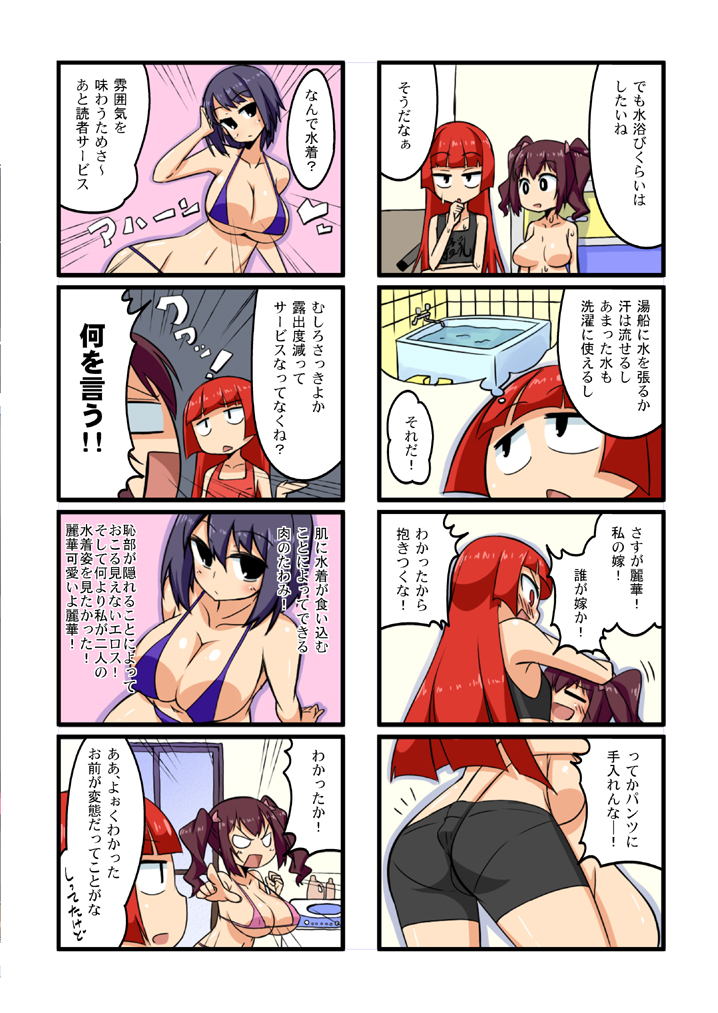 夏コミお疲れ様でした（魔王の夏） page 6 full