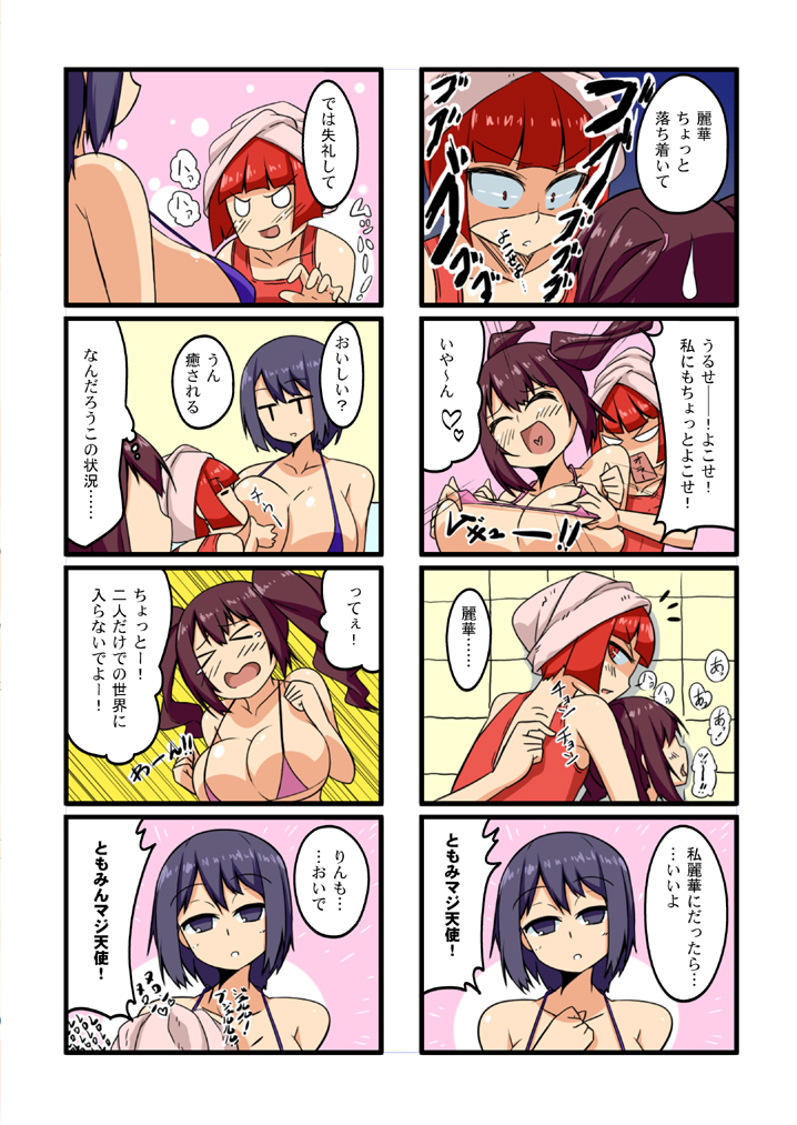 夏コミお疲れ様でした（魔王の夏） page 8 full