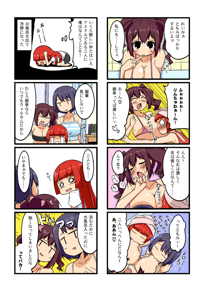 夏コミお疲れ様でした（魔王の夏） page 9 full