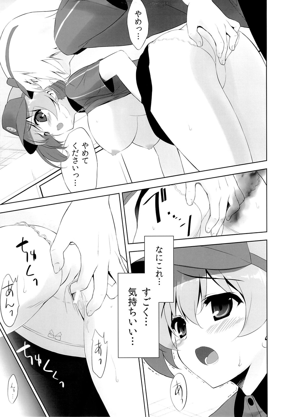 Heiten Sagyouchuu. page 10 full