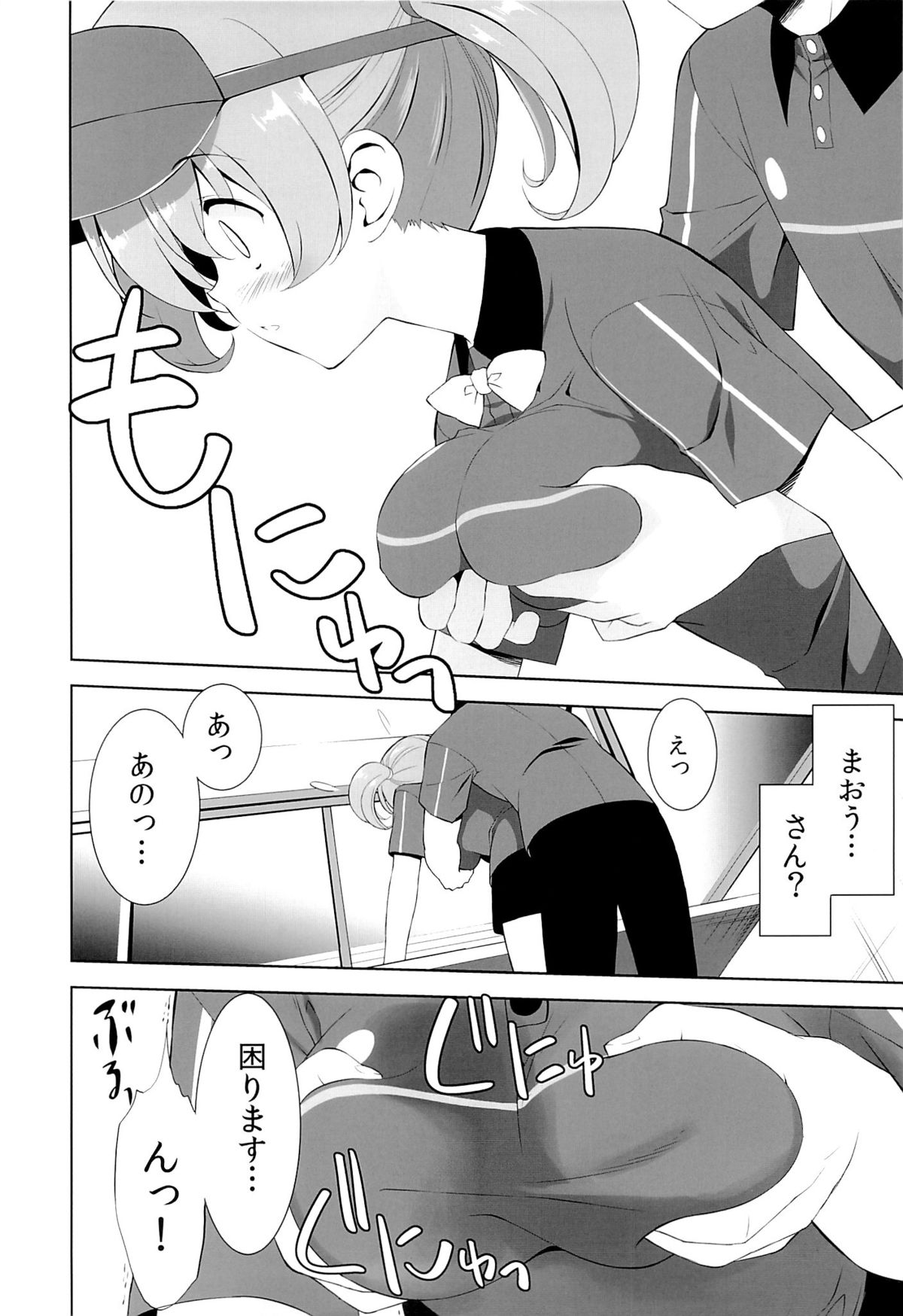 Heiten Sagyouchuu. page 5 full