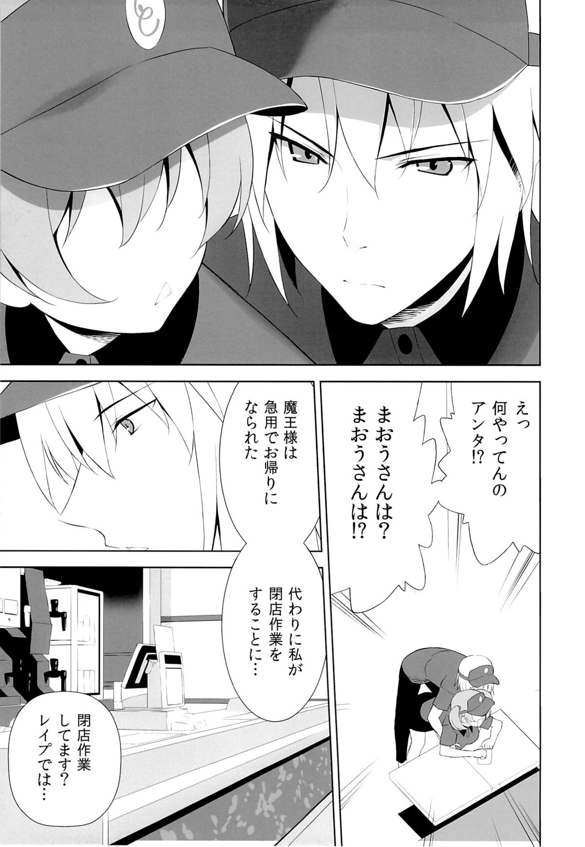 Heiten Sagyouchuu. page 8 full