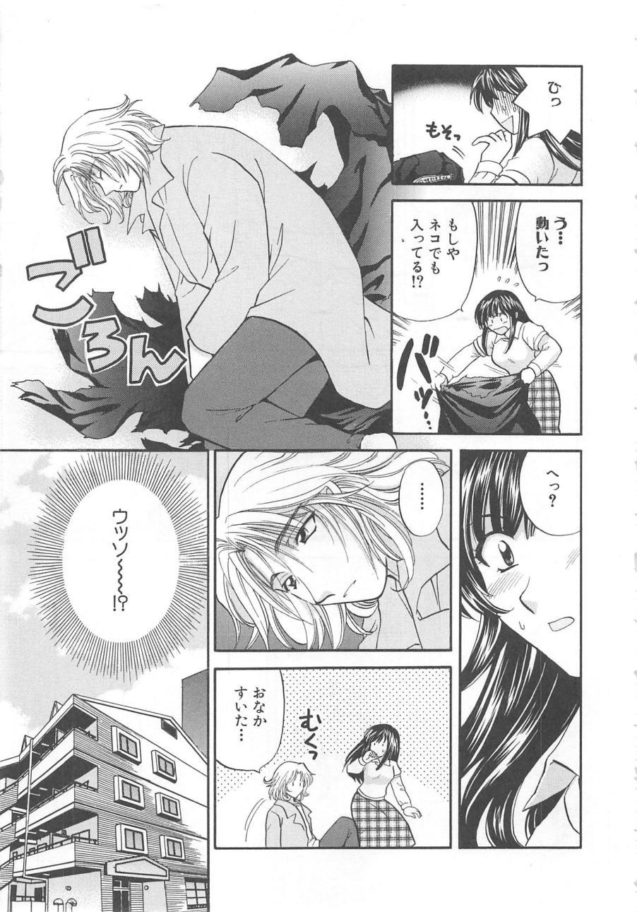 Oneesan ni Onegai page 10 full