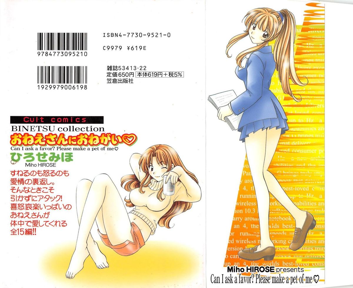 Oneesan ni Onegai page 2 full