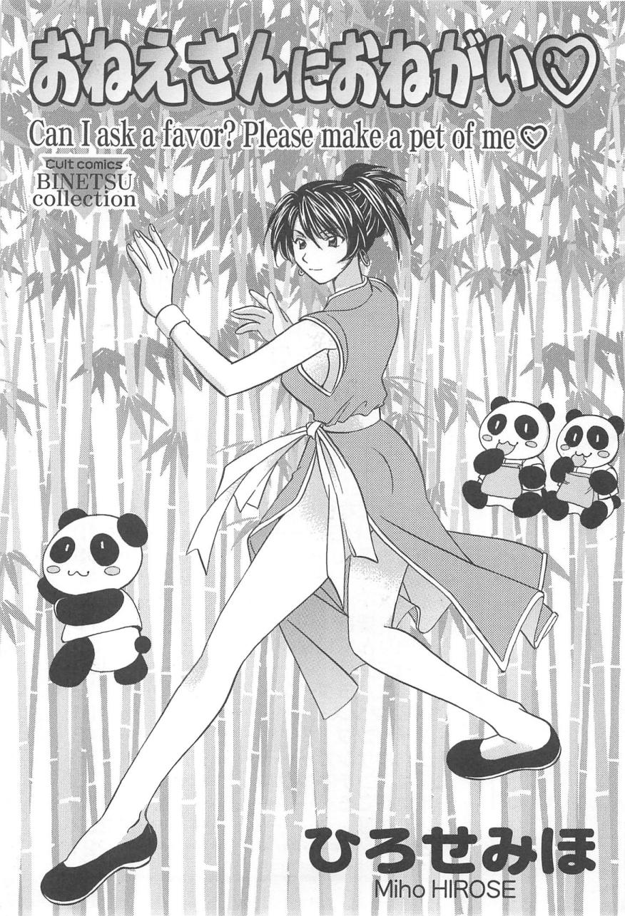 Oneesan ni Onegai page 4 full