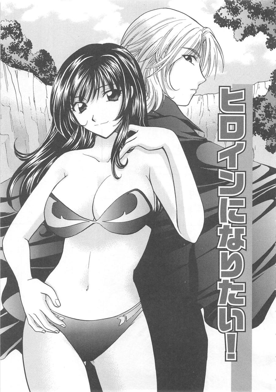 Oneesan ni Onegai page 6 full