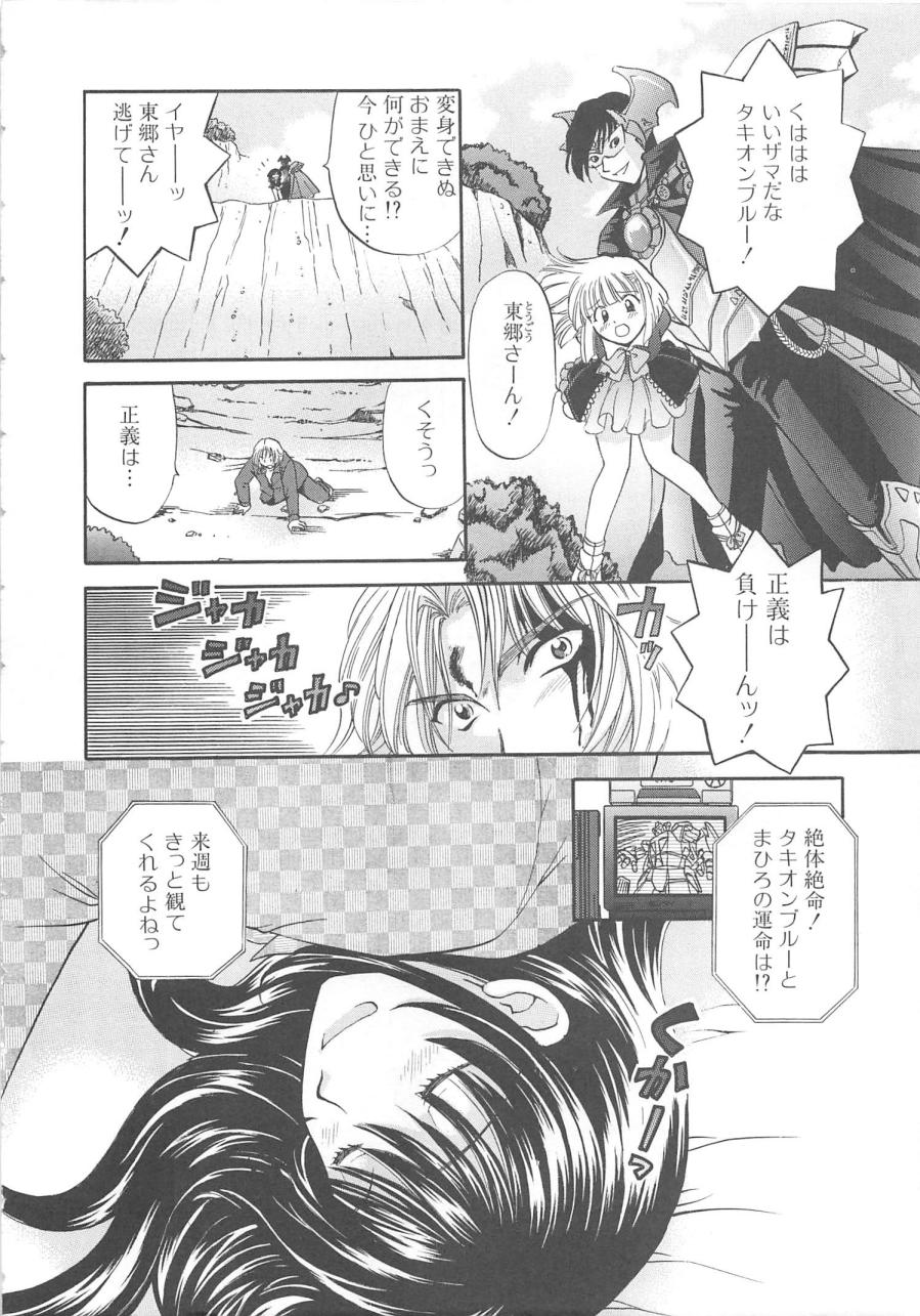 Oneesan ni Onegai page 7 full