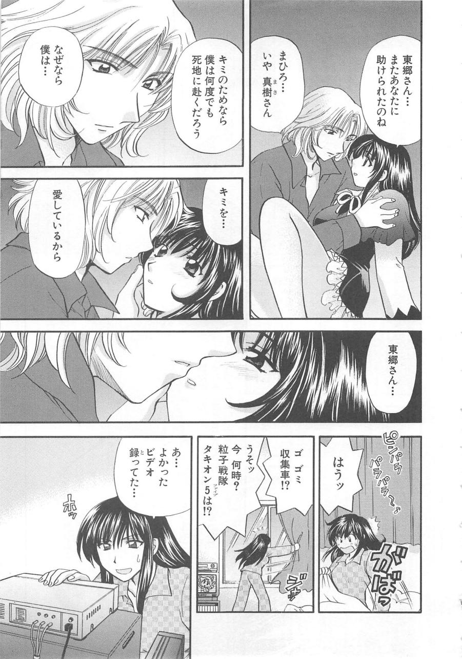Oneesan ni Onegai page 8 full